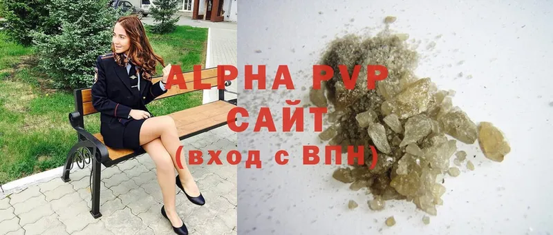 APVP Соль  сколько стоит  Вязьма 