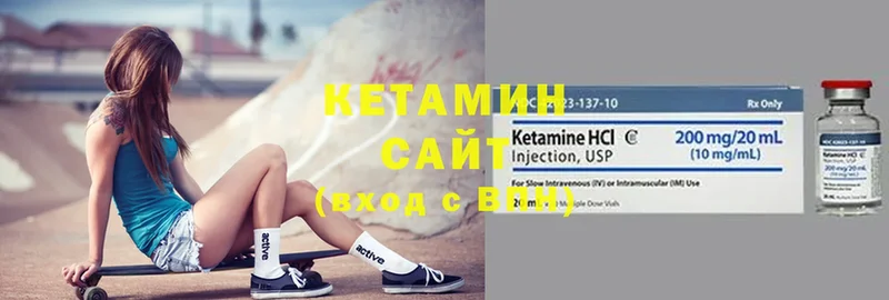 Кетамин ketamine  Вязьма 