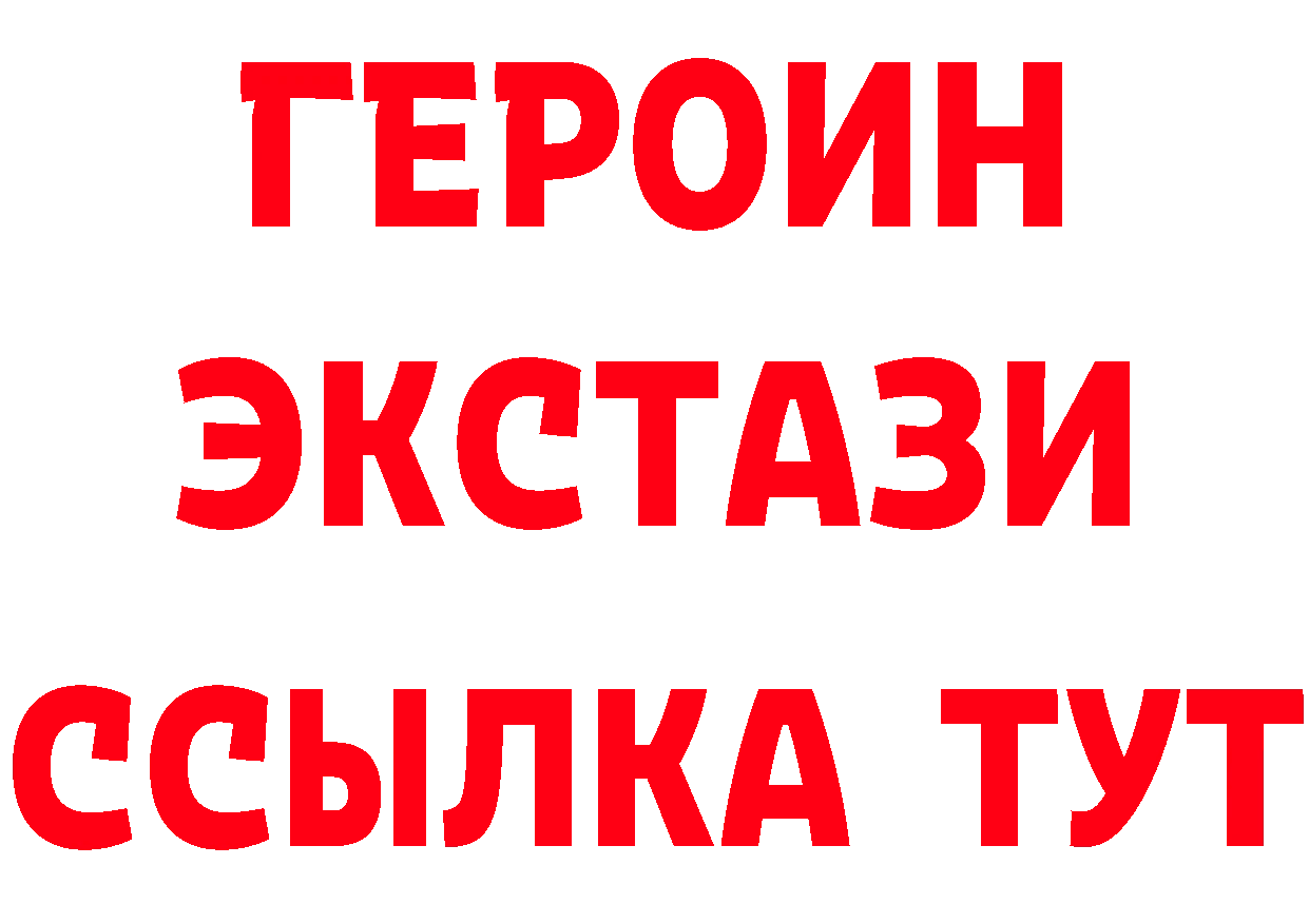 Героин герыч зеркало это блэк спрут Вязьма