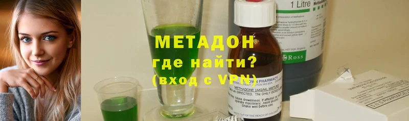 Метадон methadone  Вязьма 