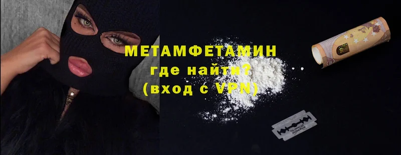 МЕТАМФЕТАМИН Methamphetamine  kraken   Вязьма 