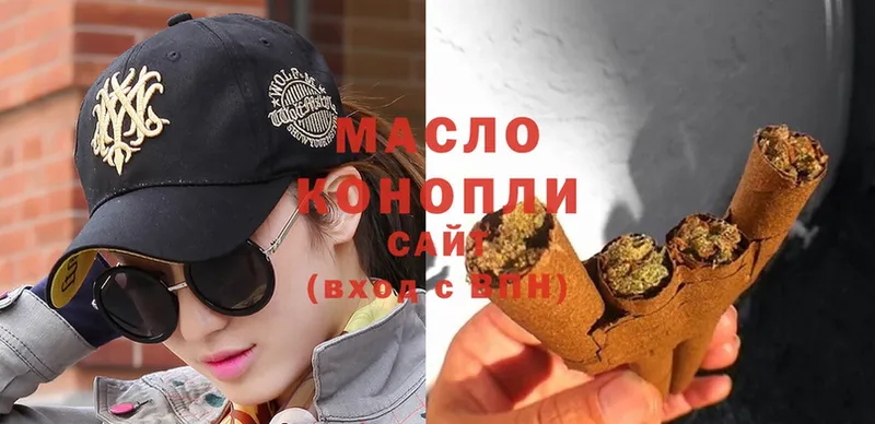 ТГК гашишное масло  хочу наркоту  Вязьма 